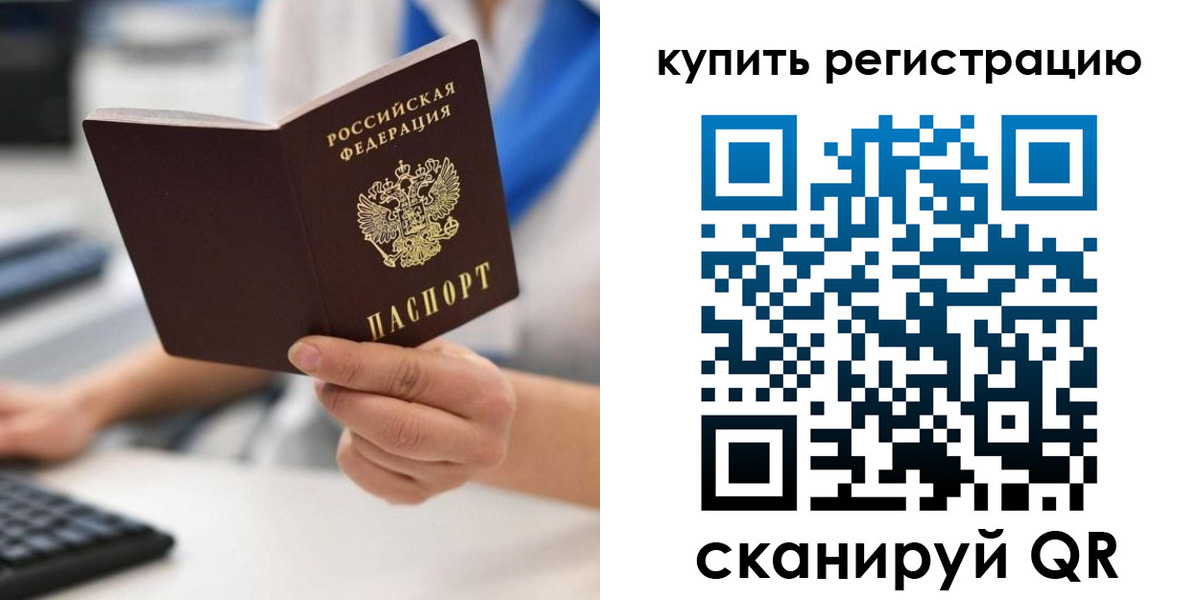 временная регистрация для всех в Сертолово