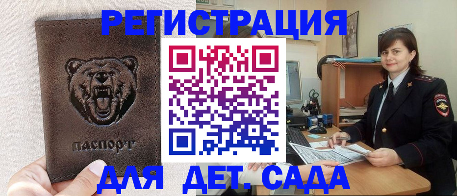 временная регистрация законно в Сертолово
