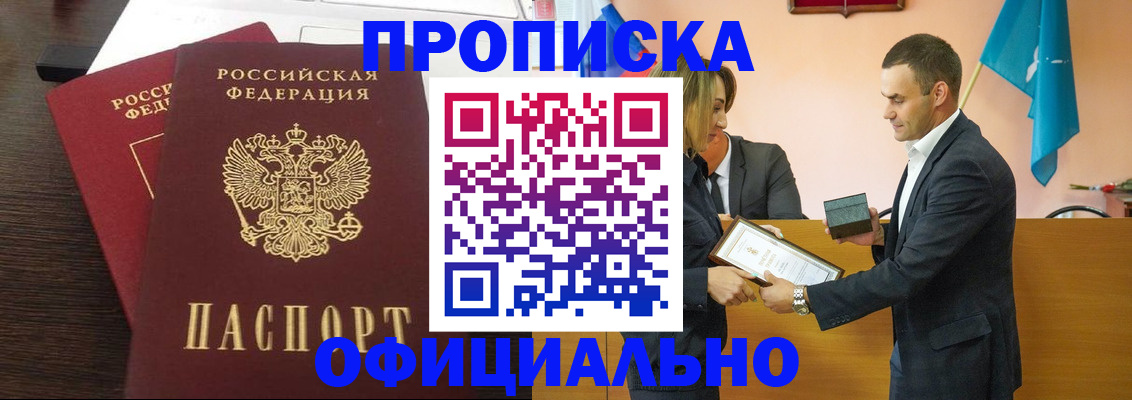 прописка паспорт в Сертолово