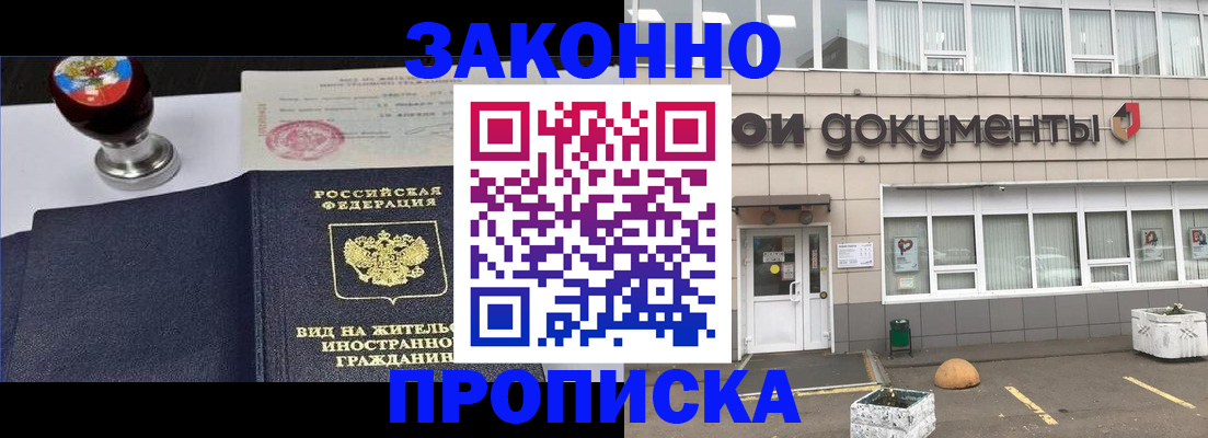 временная регистрация для школы в Сертолово