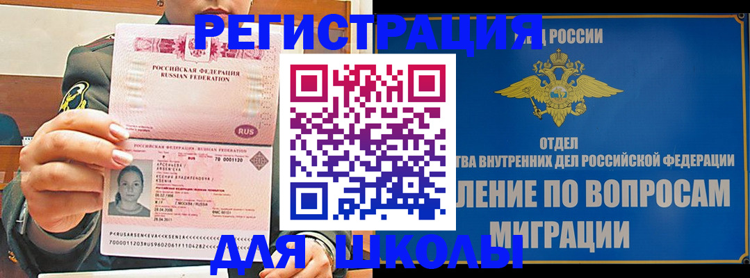 прописка иностранных граждан в Сертолово