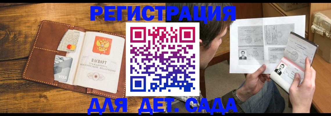 временная прописка в Сертолово